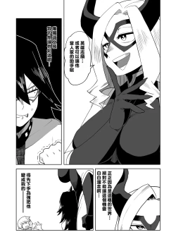 Page 220 of Teisou Gyakuten no Hero Academia 1-22