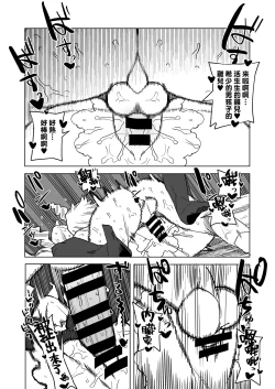 Page 226 of Teisou Gyakuten no Hero Academia 1-22