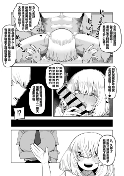 Page 231 of Teisou Gyakuten no Hero Academia 1-22