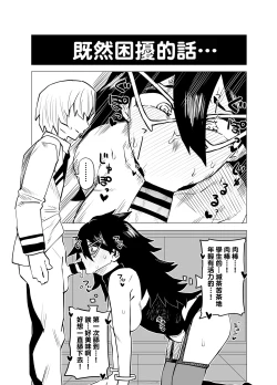Page 45 of Teisou Gyakuten no Hero Academia 1-22