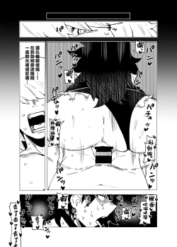 Page 49 of Teisou Gyakuten no Hero Academia 1-22