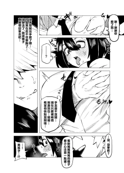Page 64 of Teisou Gyakuten no Hero Academia 1-22