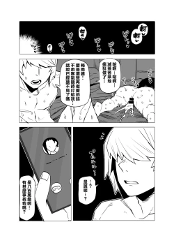 Page 71 of Teisou Gyakuten no Hero Academia 1-22