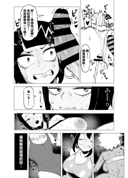 Page 79 of Teisou Gyakuten no Hero Academia 1-22