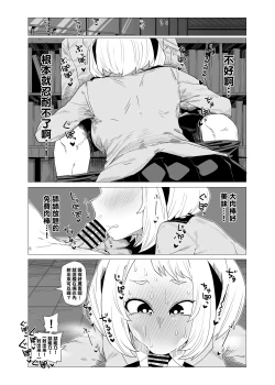 Page 7 of Teisou Gyakuten no Hero Academia 1-22