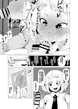 Page 8 of Teisou Gyakuten no Hero Academia 1-22