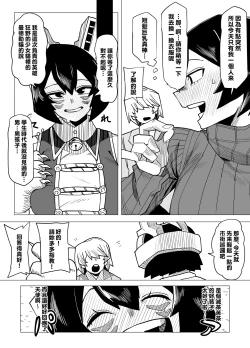 Page 90 of Teisou Gyakuten no Hero Academia 1-22