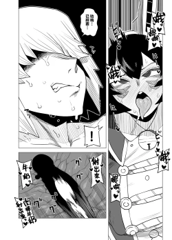 Page 94 of Teisou Gyakuten no Hero Academia 1-22