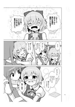 Page 4 of Cirno no Amaama Icha Love Ecchi!