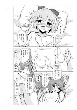 Page 9 of Cirno no Amaama Icha Love Ecchi!