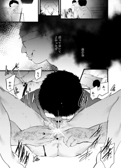 Page 16 of Otaku ni Rikai Aru Gal Yome ga Ota-shop Tenchou ni  NTRreru Hanashi