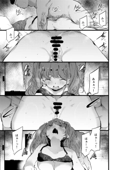 Page 22 of Otaku ni Rikai Aru Gal Yome ga Ota-shop Tenchou ni  NTRreru Hanashi