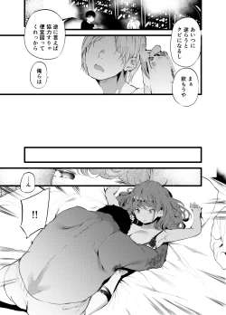 Page 8 of Otaku ni Rikai Aru Gal Yome ga Ota-shop Tenchou ni  NTRreru Hanashi