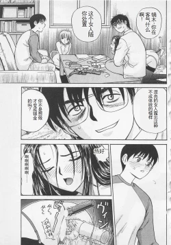 Page 104 of Boku to Suzuna no Ita Natsu