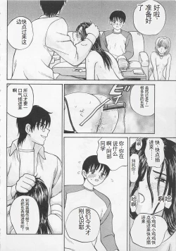 Page 107 of Boku to Suzuna no Ita Natsu