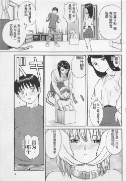Page 10 of Boku to Suzuna no Ita Natsu