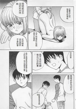 Page 114 of Boku to Suzuna no Ita Natsu