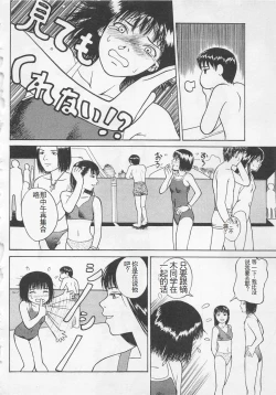 Page 173 of Boku to Suzuna no Ita Natsu