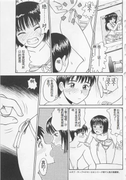 Page 180 of Boku to Suzuna no Ita Natsu