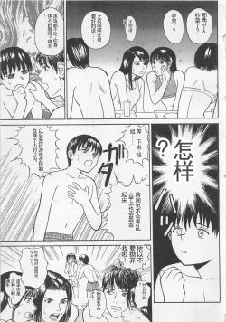 Page 188 of Boku to Suzuna no Ita Natsu