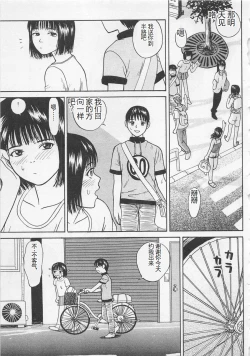 Page 190 of Boku to Suzuna no Ita Natsu