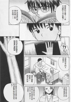 Page 42 of Boku to Suzuna no Ita Natsu