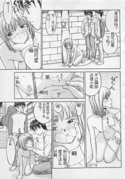 Page 48 of Boku to Suzuna no Ita Natsu