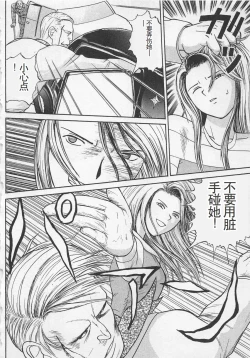 Page 69 of Boku to Suzuna no Ita Natsu