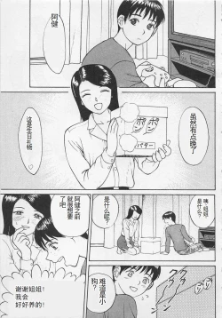 Page 6 of Boku to Suzuna no Ita Natsu