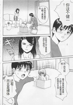 Page 9 of Boku to Suzuna no Ita Natsu