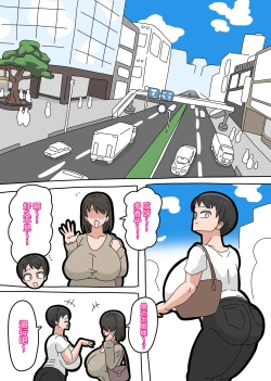 Page 2 of Musuko to Kekkon Shite mo Ii desu ka? 3 | 可以跟兒子結婚嗎? 3