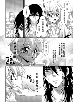 Page 11 of Ore wa Mou Dame kamo Shirenai | 我可能完蛋了