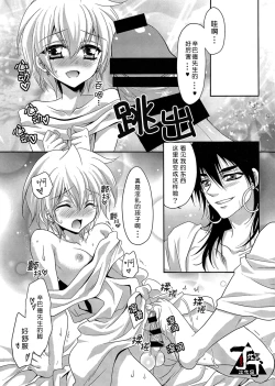 Page 2 of Ore wa Mou Dame kamo Shirenai | 我可能完蛋了