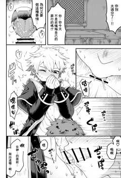 Page 13 of Kiitekudasai, Shinpu-sama!丨請傾聽我的坦白，神父大人!