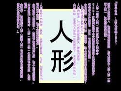 Page 3 of Ningyouka Seal de, Jinsei Subete o Love Doll toshite Kimobuta Ossan ni Sasagesaserareta Onnanoko no Ohanashi