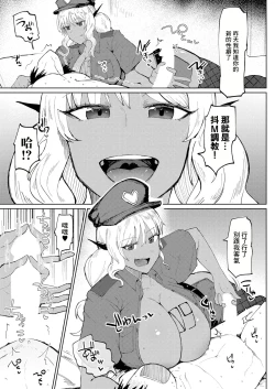 Page 16 of 20XX: A GAL ODYSSEY