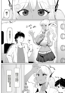 Page 1 of 20XX: A GAL ODYSSEY