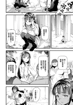 Page 4 of Watashi no Mesuana Kioku