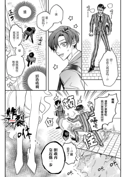 Page 11 of Akumariage 2