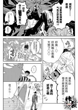 Page 19 of Akumariage 2