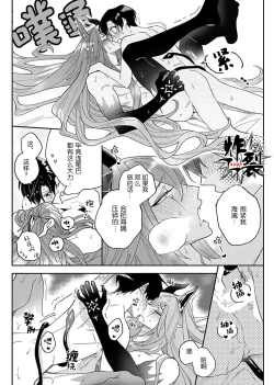 Page 28 of Akumariage 2