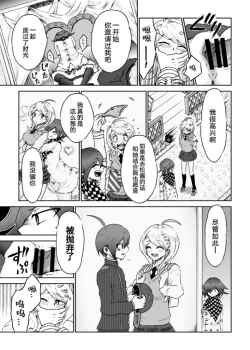 Page 11 of Sai Aka: Ouaka = 2: 8 No Benizake Jiku Gesuero Ryoujoku NTR Manga