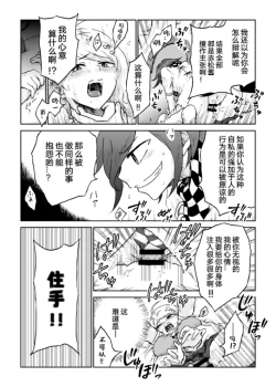 Page 14 of Sai Aka: Ouaka = 2: 8 No Benizake Jiku Gesuero Ryoujoku NTR Manga