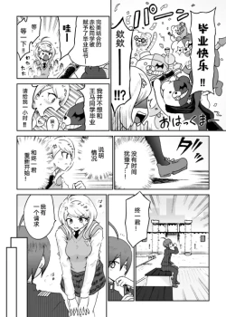 Page 20 of Sai Aka: Ouaka = 2: 8 No Benizake Jiku Gesuero Ryoujoku NTR Manga