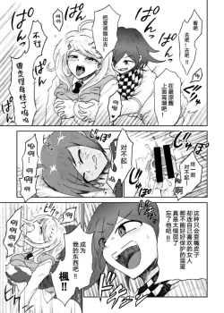 Page 45 of Sai Aka: Ouaka = 2: 8 No Benizake Jiku Gesuero Ryoujoku NTR Manga