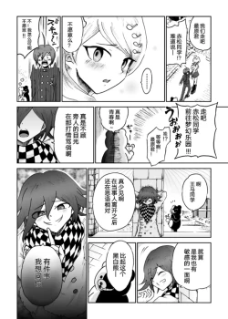 Page 4 of Sai Aka: Ouaka = 2: 8 No Benizake Jiku Gesuero Ryoujoku NTR Manga