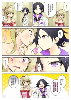 Page 58 of Sai Aka: Ouaka = 2: 8 No Benizake Jiku Gesuero Ryoujoku NTR Manga