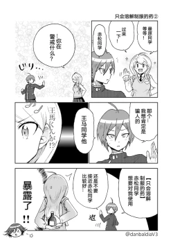 Page 65 of Sai Aka: Ouaka = 2: 8 No Benizake Jiku Gesuero Ryoujoku NTR Manga