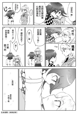 Page 68 of Sai Aka: Ouaka = 2: 8 No Benizake Jiku Gesuero Ryoujoku NTR Manga