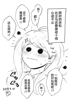 Page 69 of Sai Aka: Ouaka = 2: 8 No Benizake Jiku Gesuero Ryoujoku NTR Manga